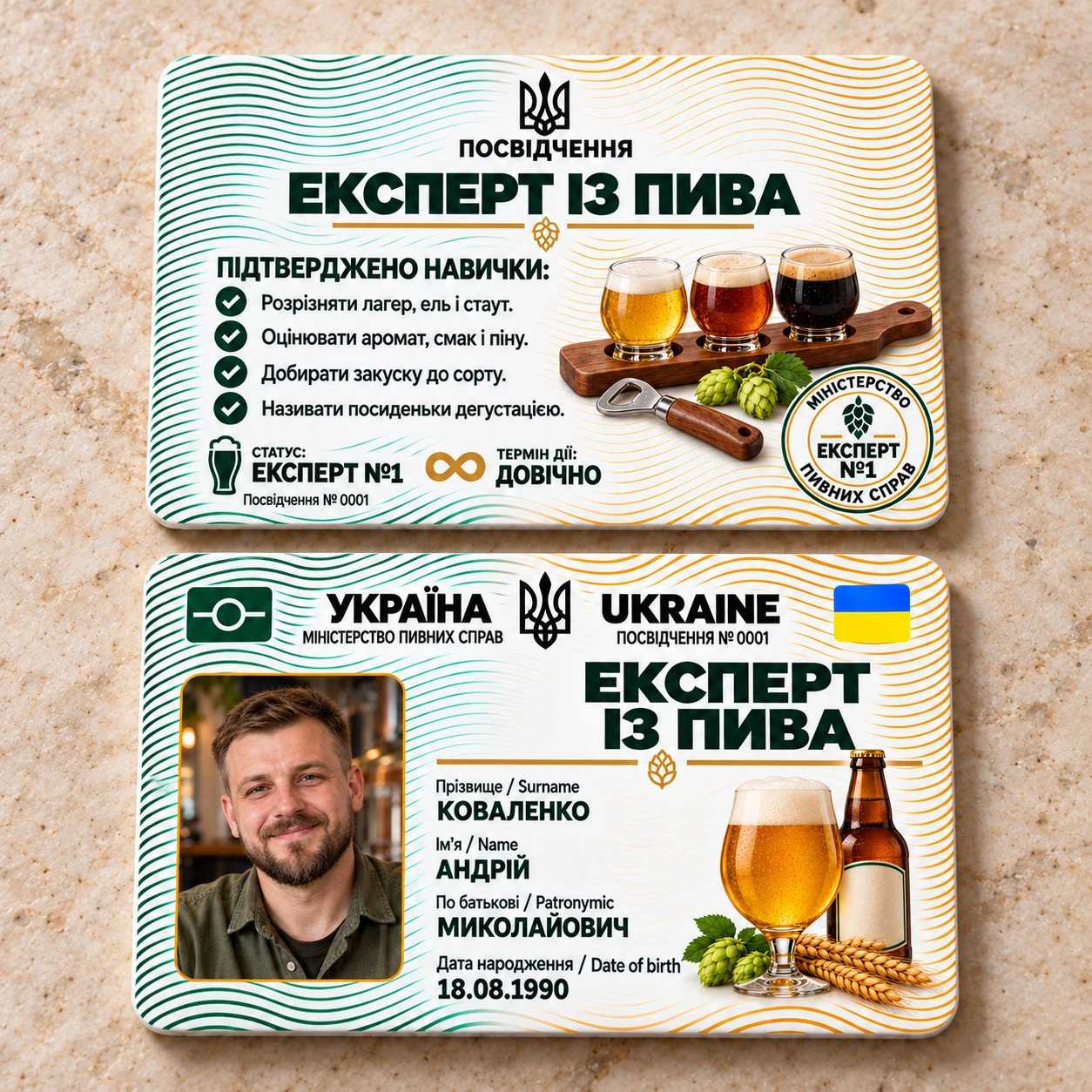 Удостоверение «Эксперт по пиву» с фото — подарок любителю пива — фото 3