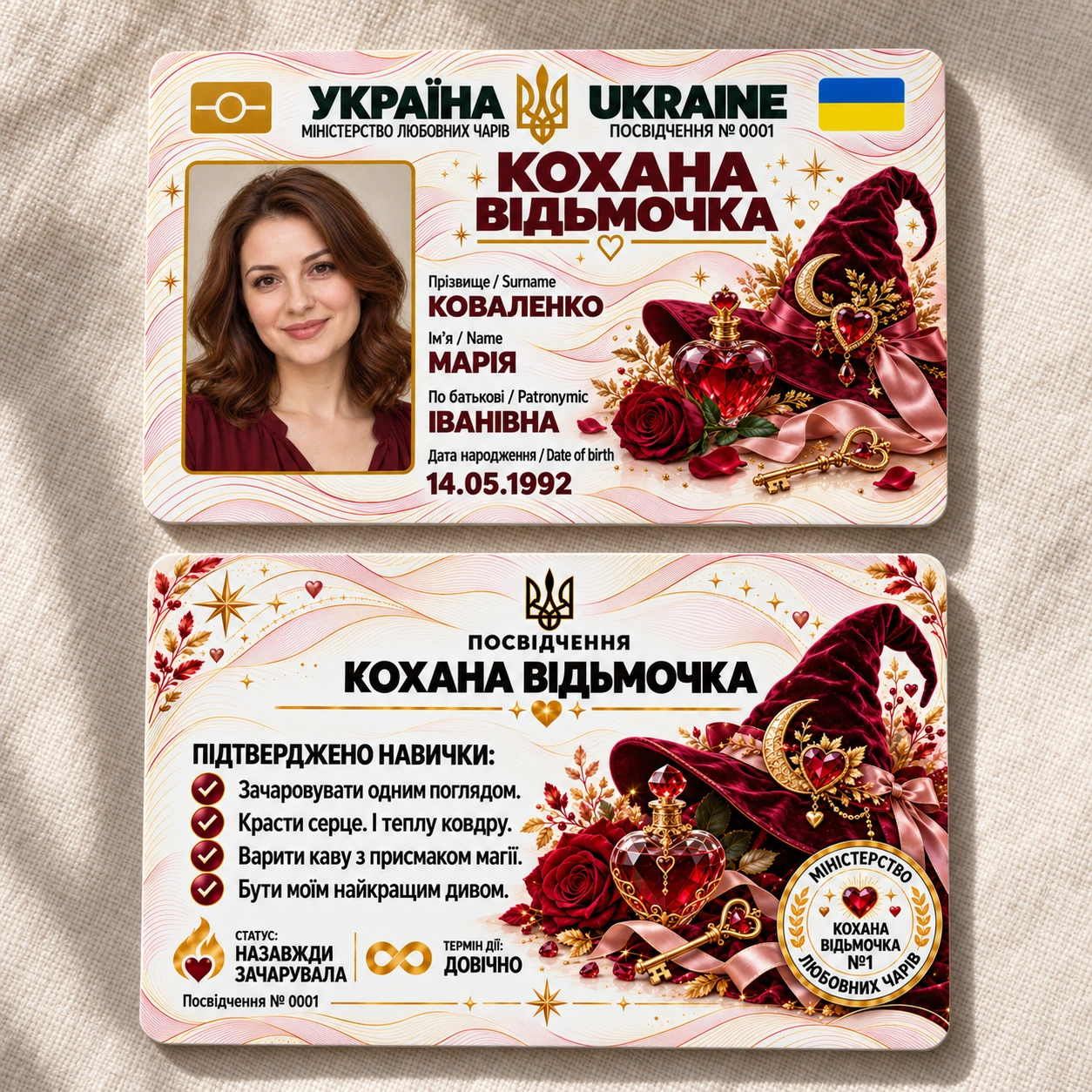 Посвідчення «Кохана відьмочка» — романтична серія з фото — фото 3