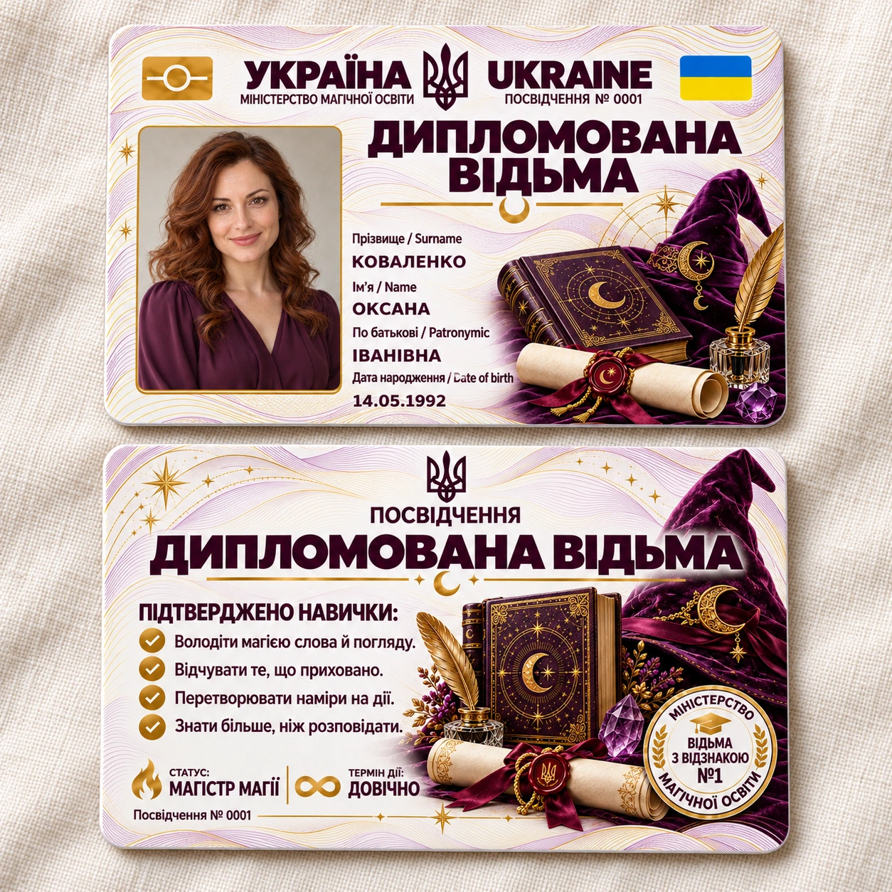 Посвідчення «Дипломована відьма» з фото — фото 3
