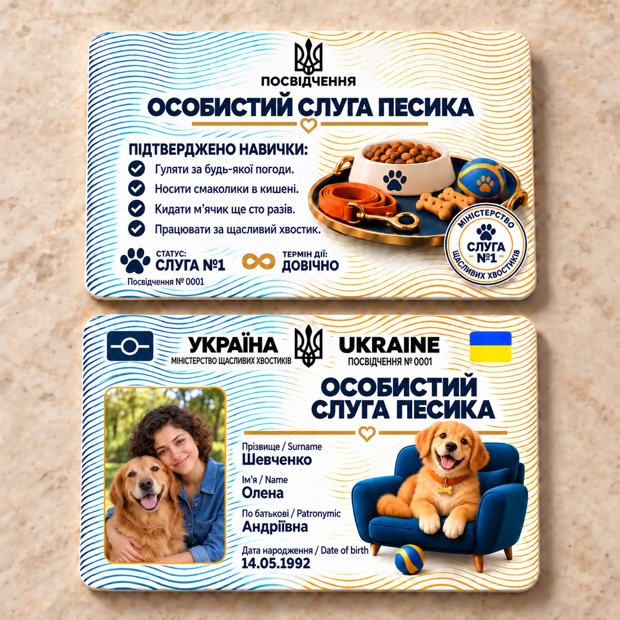 Удостоверение «Личный слуга пёсика» с фото — подарок владельцу собаки — фото 3
