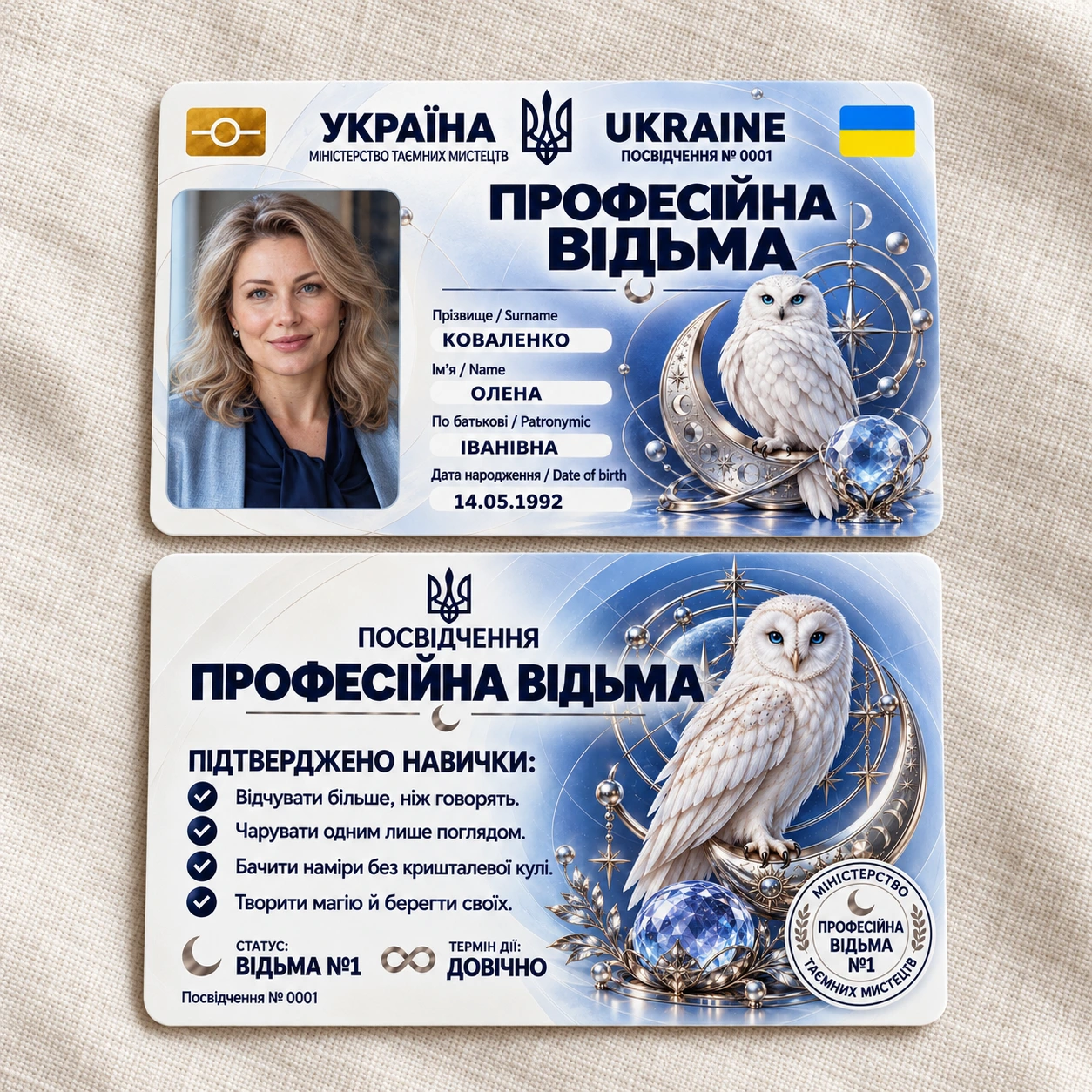 Удостоверение «Профессиональная ведьма — Лунная сова» с фото — фото 3