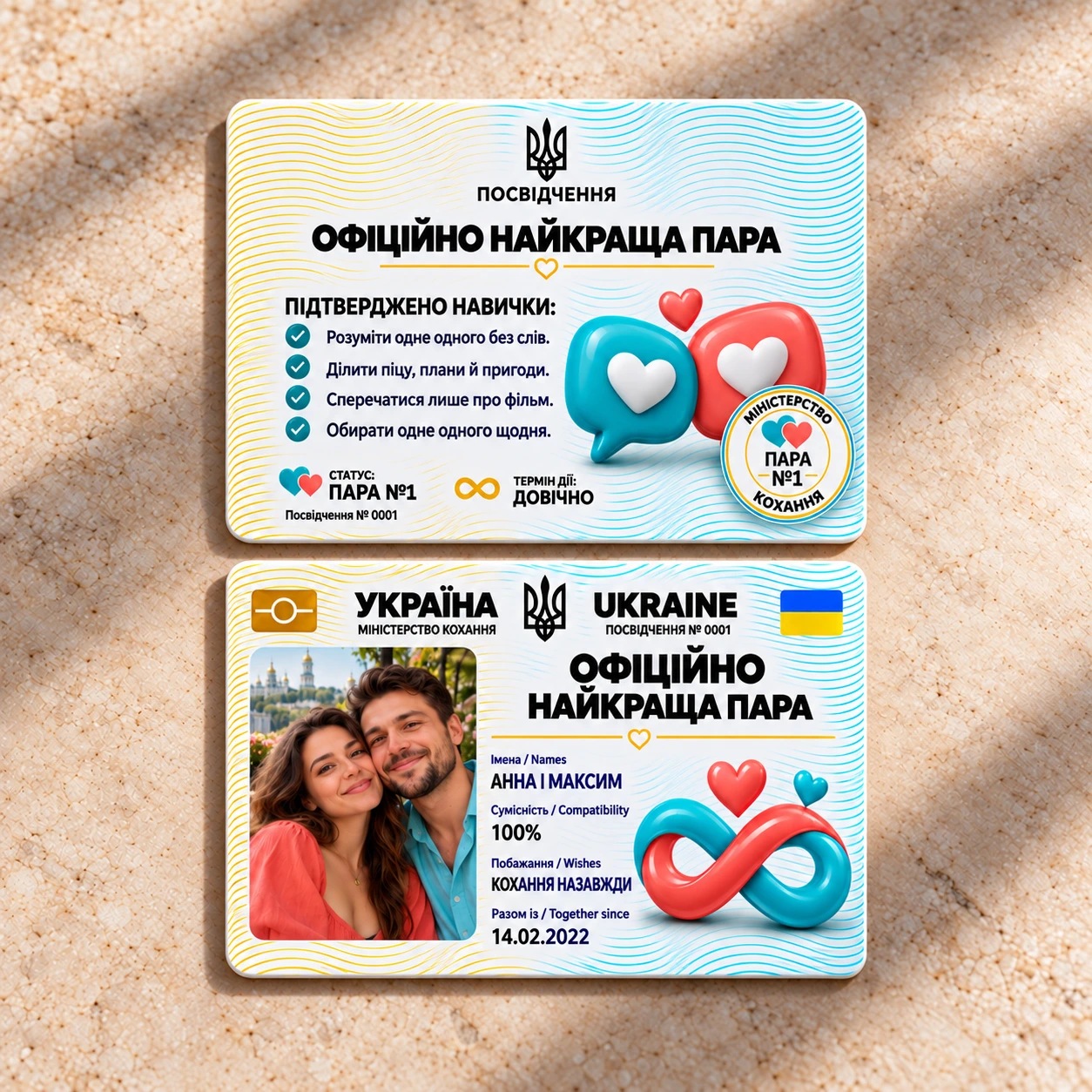 Посвідчення «Офіційно найкраща пара» з фото — подарунок закоханим — фото 3