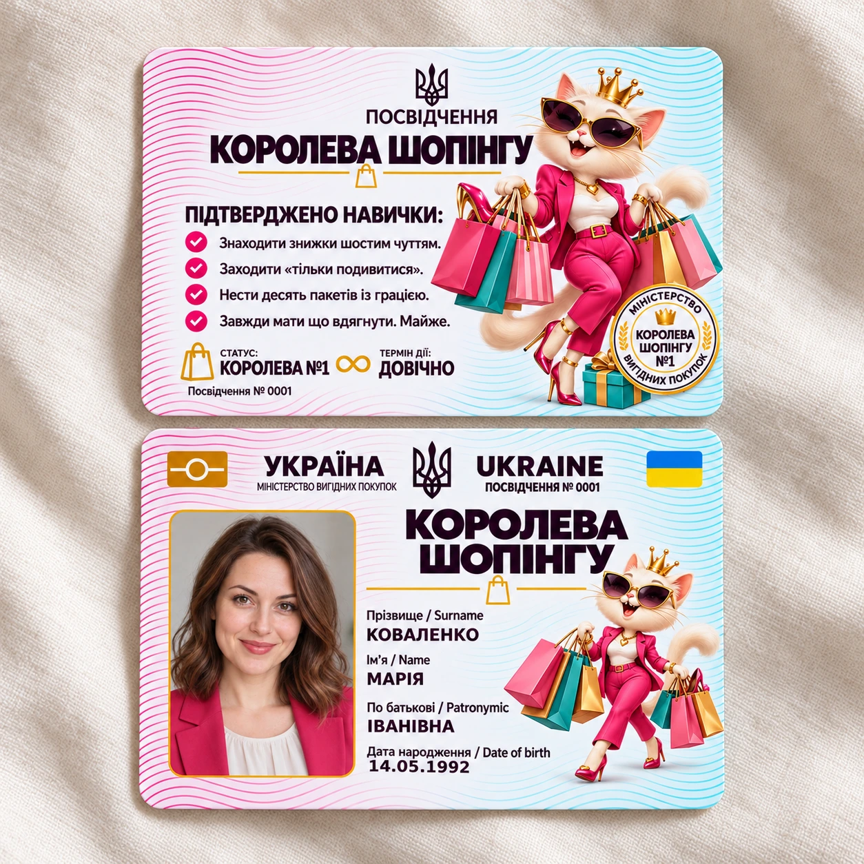 Посвідчення «Королева шопінгу» з фото — подарунок для неї — фото 3
