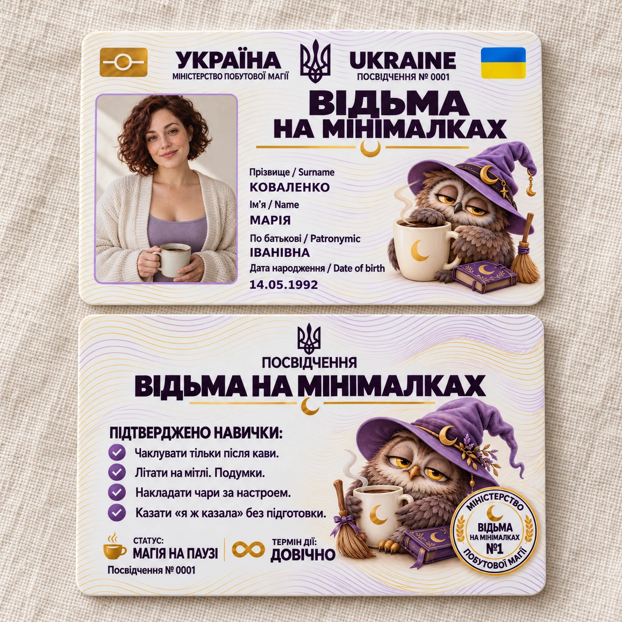 Удостоверение «Ведьма на минималках — Бытовая магия» с фото — фото 3