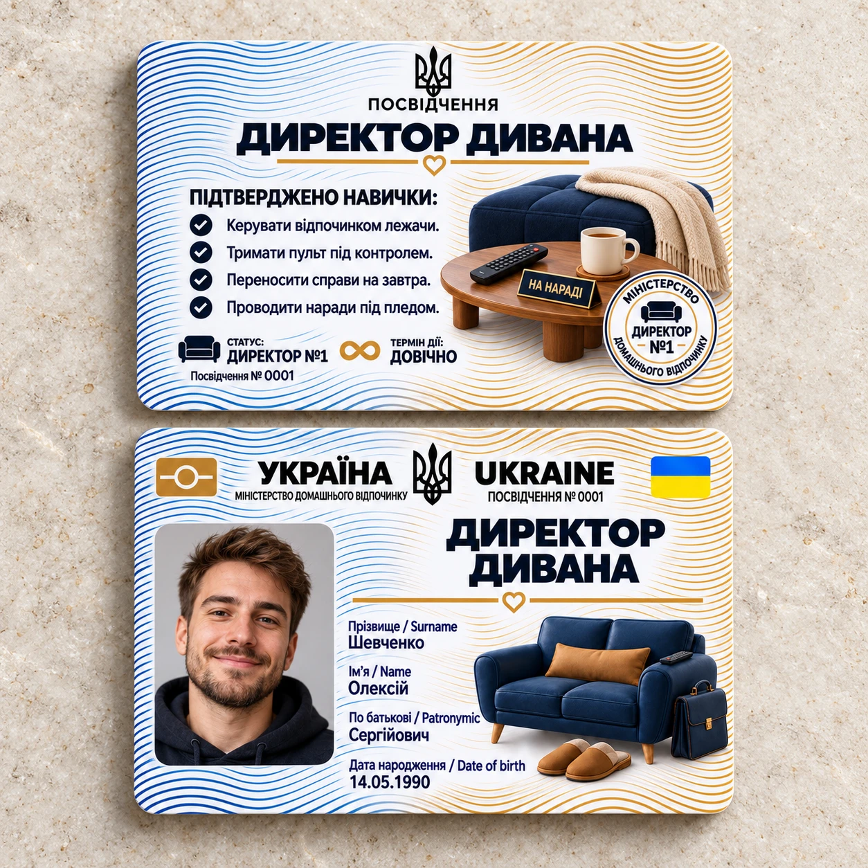 Посвідчення «Директор дивана» з фото — прикольний подарунок для нього та для неї — фото 3