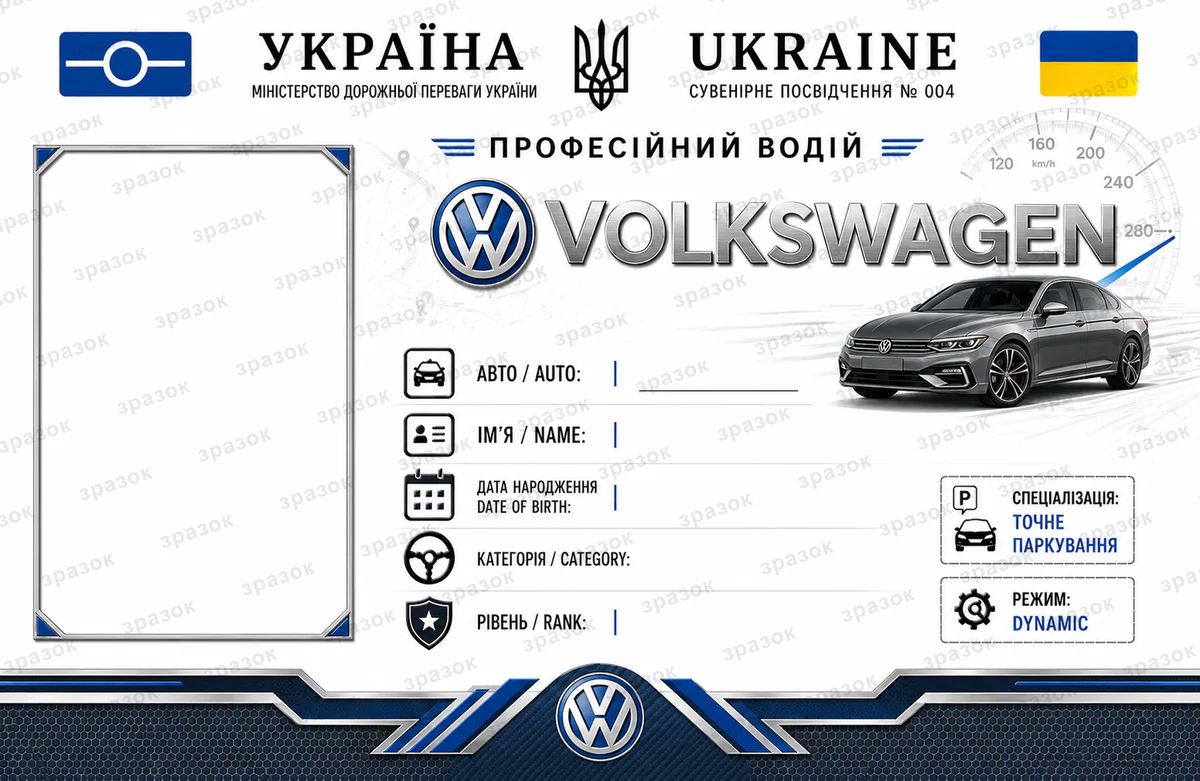 Volkswagen Driver ID